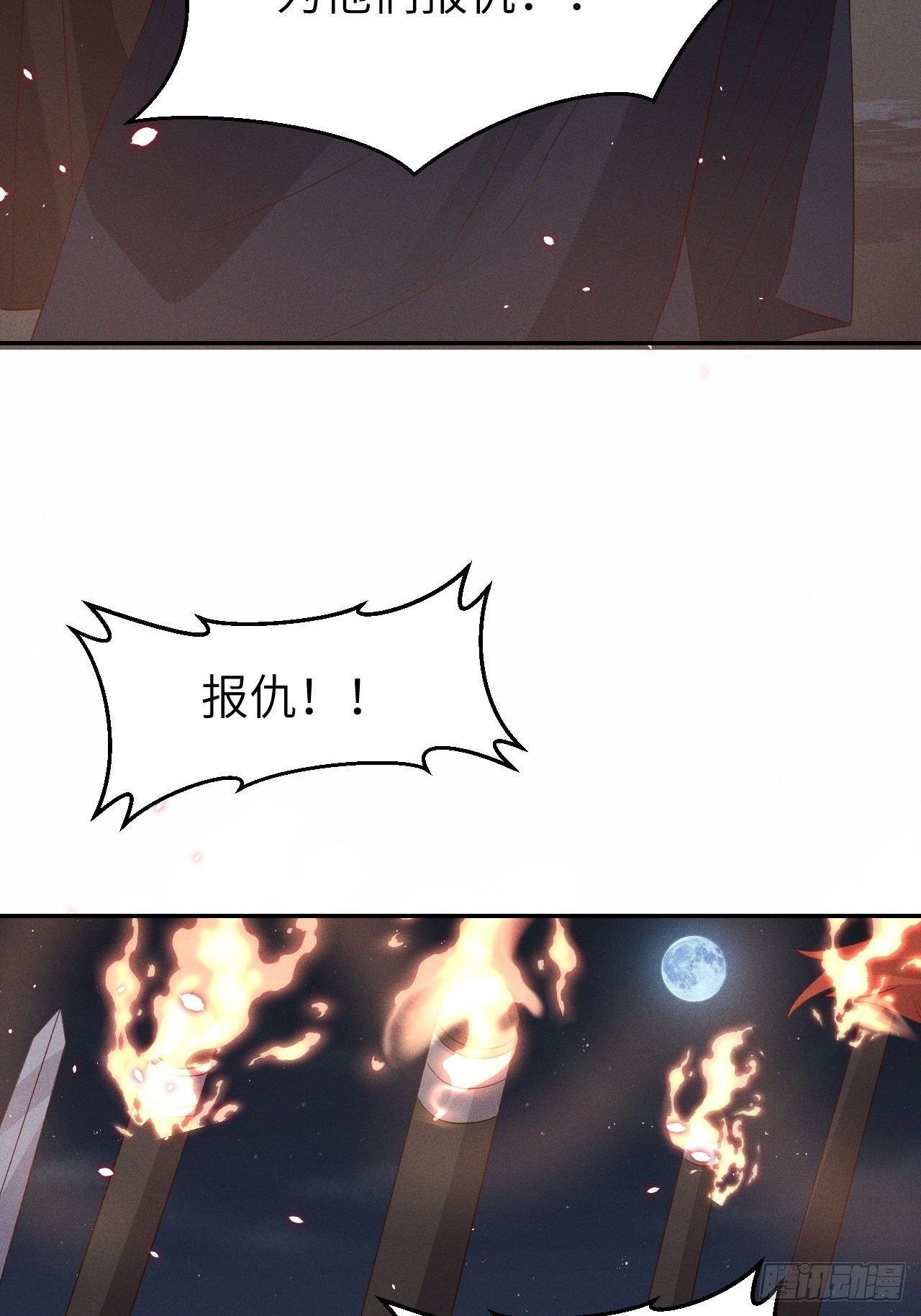 第74话.长恨人心不如水24