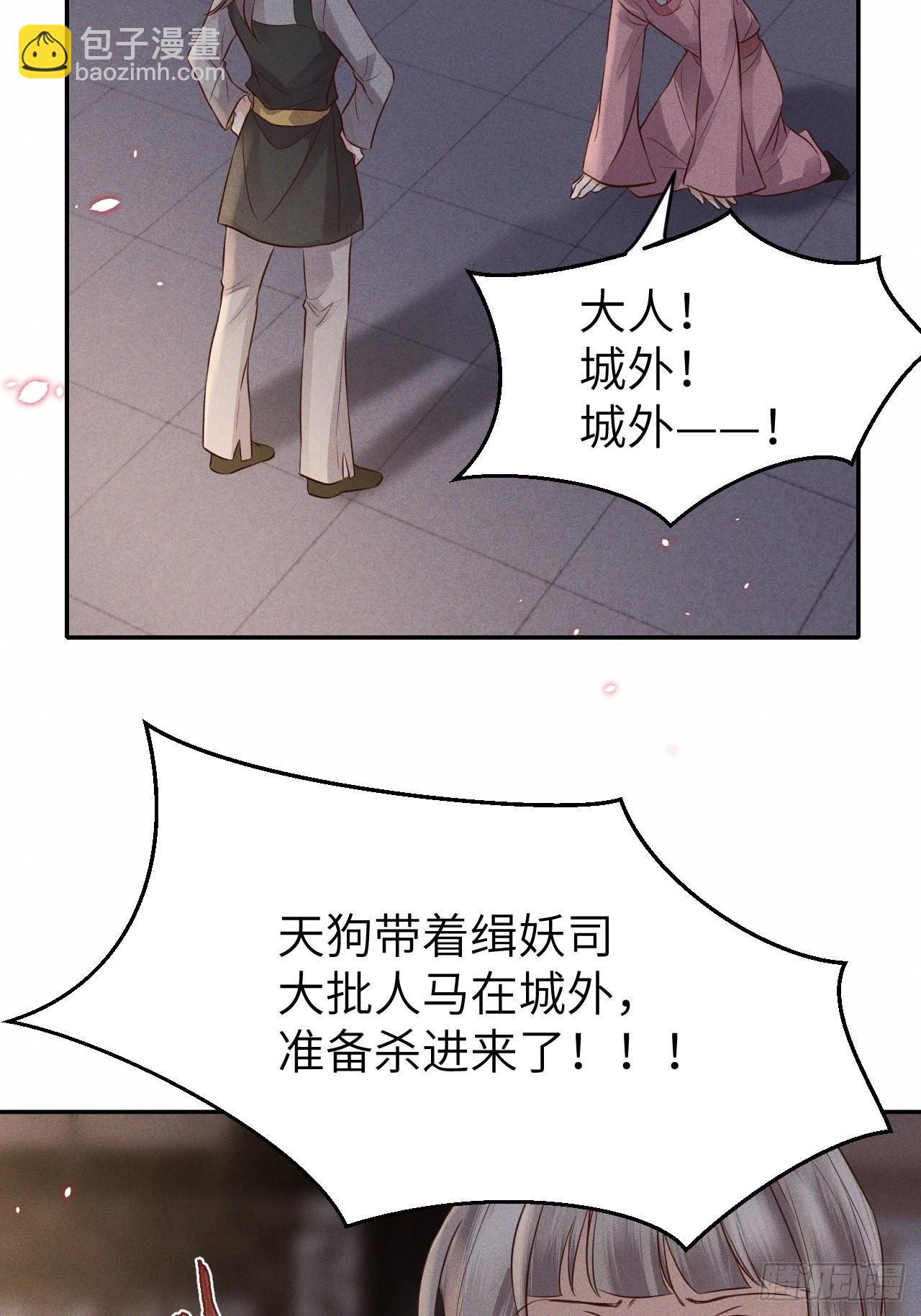 第74话.长恨人心不如水29