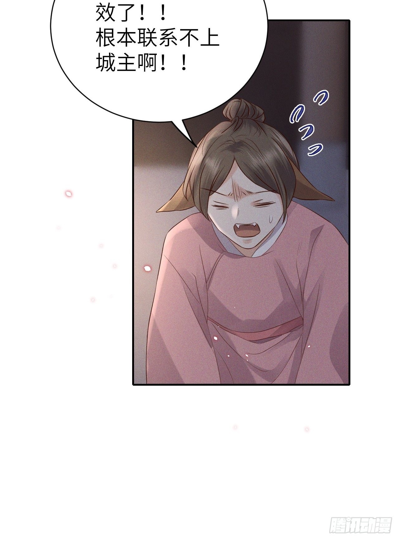 第74话.长恨人心不如水31