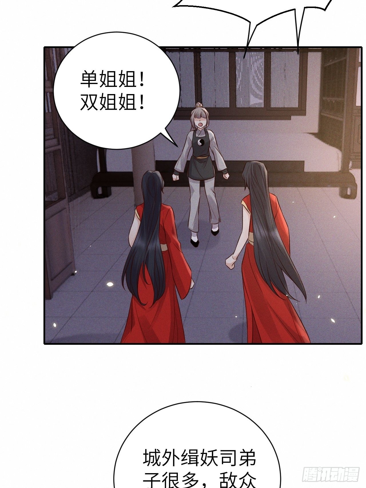 第74话.长恨人心不如水34