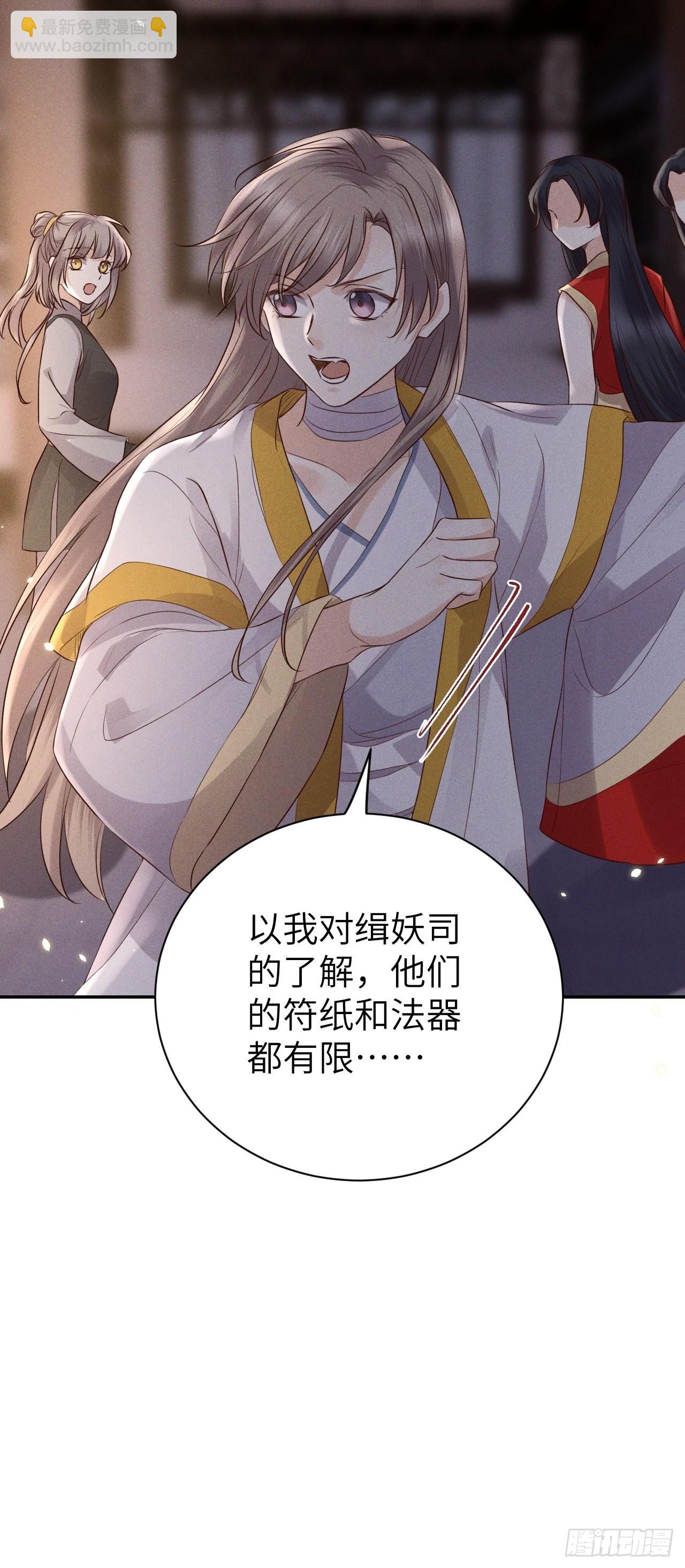 第74话.长恨人心不如水42