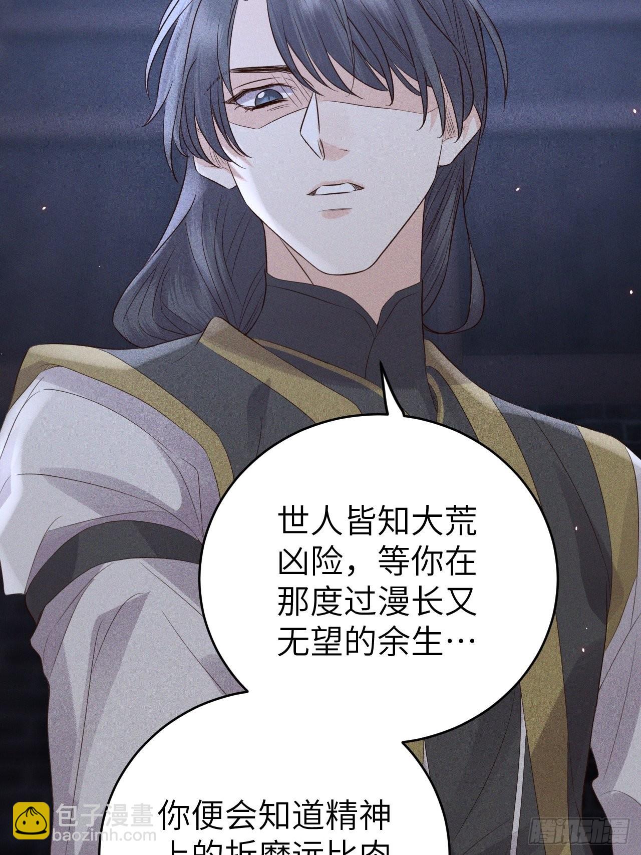 第74话.长恨人心不如水5