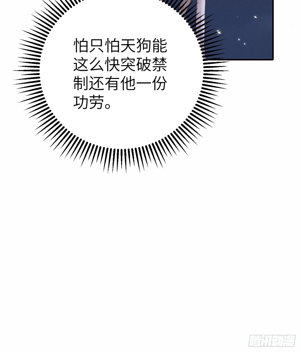 第74话.长恨人心不如水54