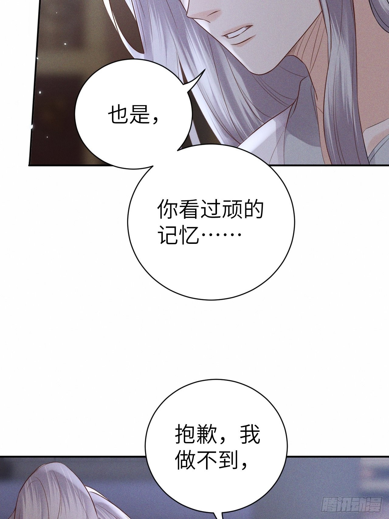 第75话.长恨人心不如水215
