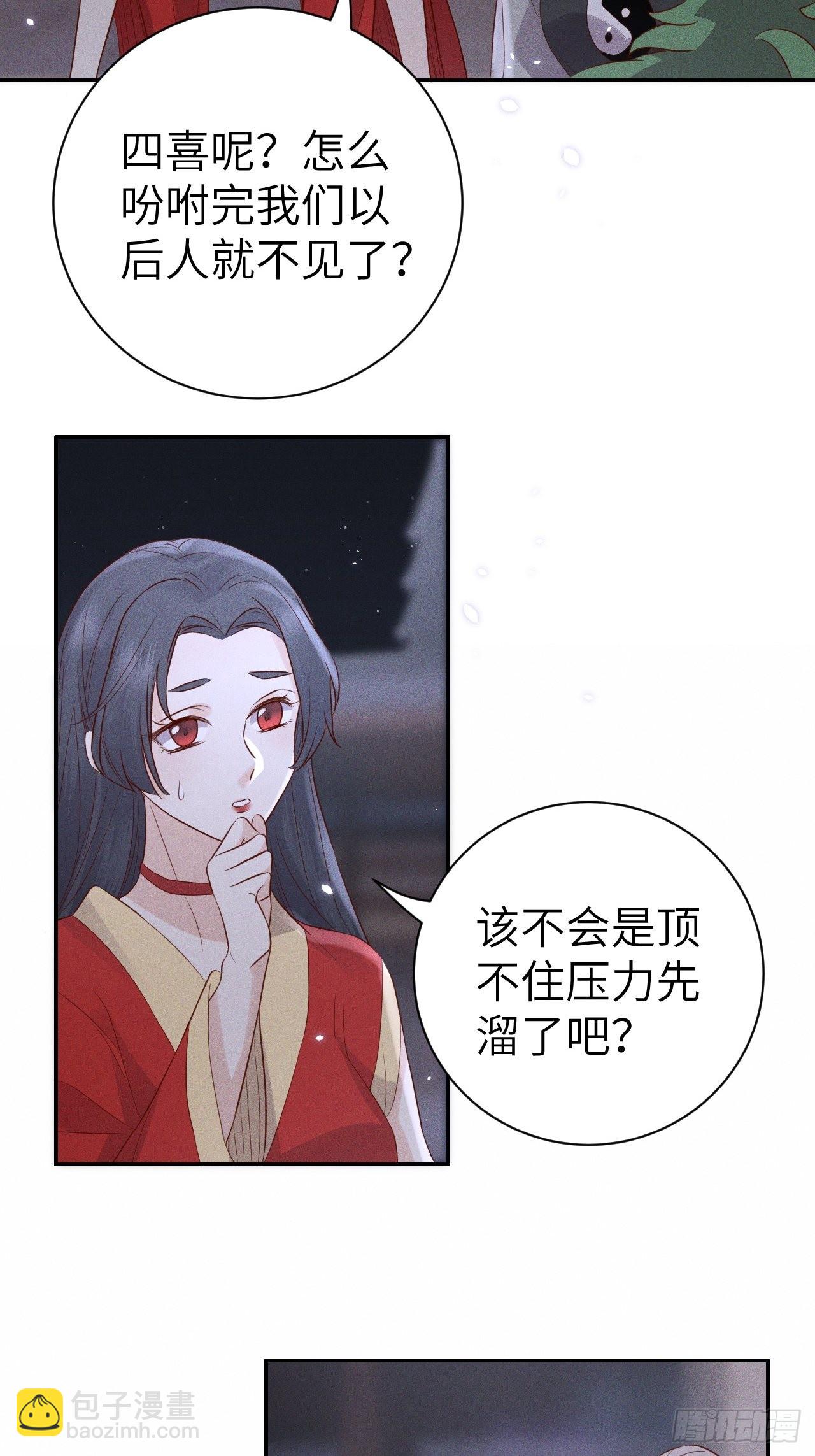 第75话.长恨人心不如水223