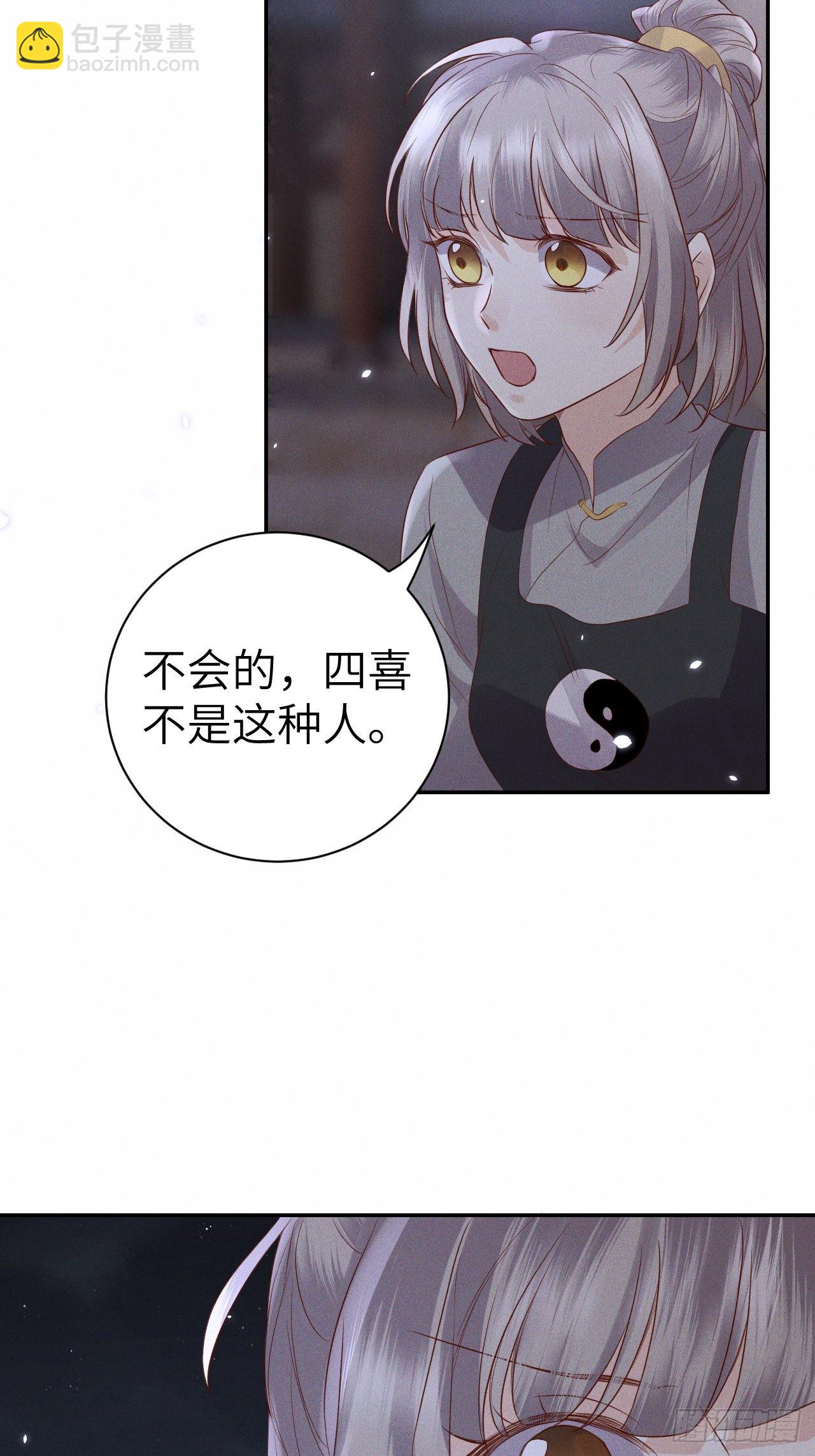 第75话.长恨人心不如水224