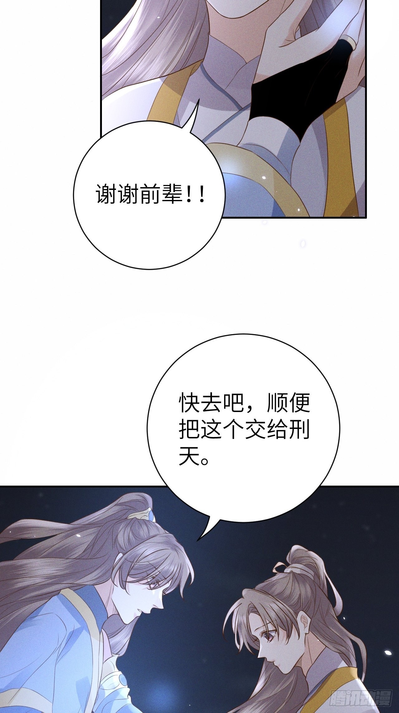 第75话.长恨人心不如水244