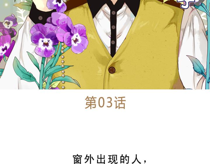 第3、4话  盈月和裕朗初识1