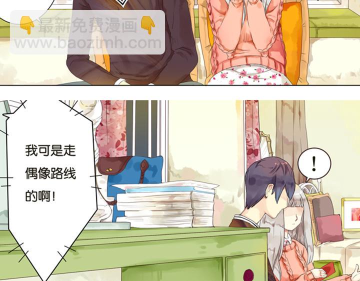第3、4话  盈月和裕朗初识10