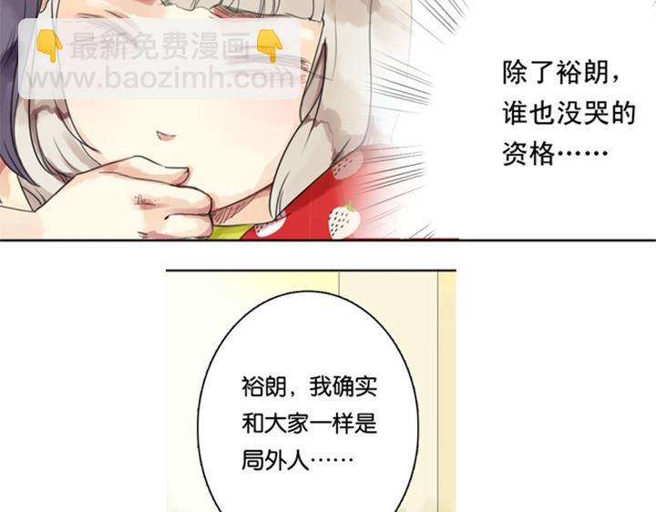 第3、4话  盈月和裕朗初识108