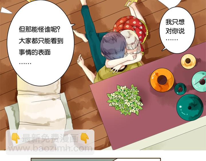 第3、4话  盈月和裕朗初识110