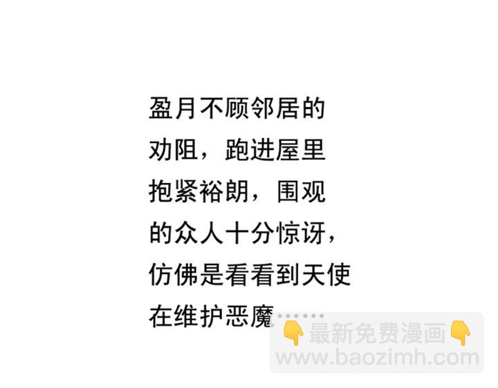 第3、4话  盈月和裕朗初识118