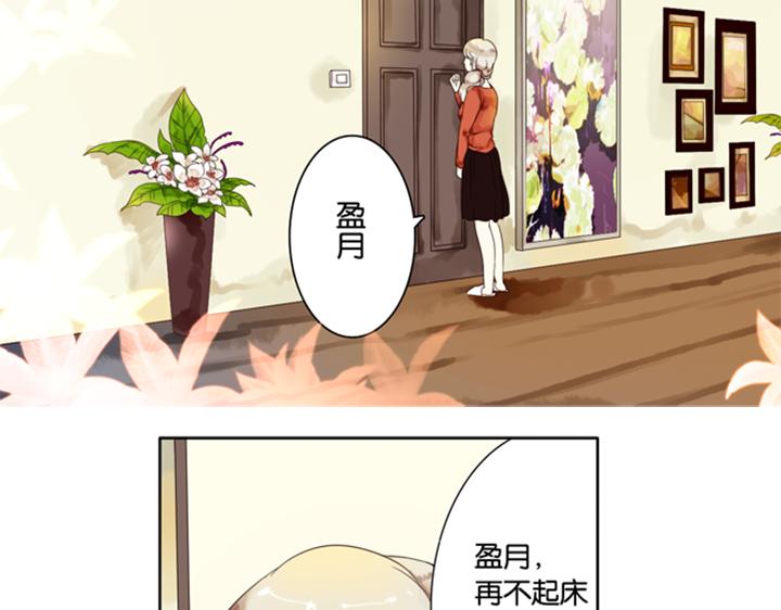 第3、4话  盈月和裕朗初识124