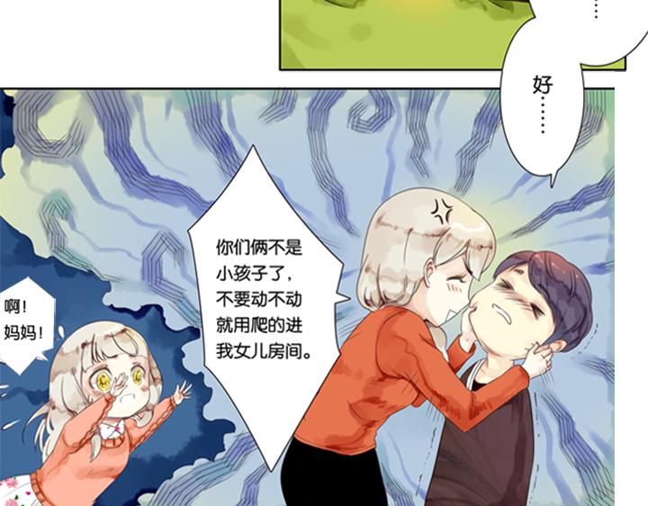 第3、4话  盈月和裕朗初识131