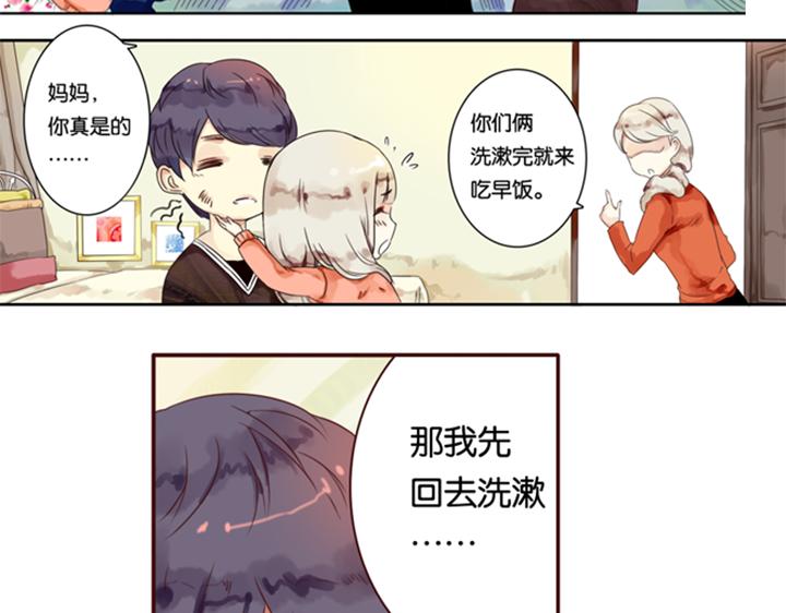第3、4话  盈月和裕朗初识132