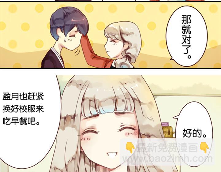 第3、4话  盈月和裕朗初识136