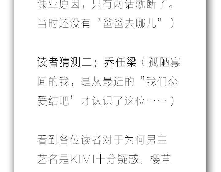 第3、4话  盈月和裕朗初识142