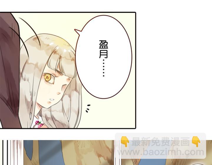 第3、4话  盈月和裕朗初识19