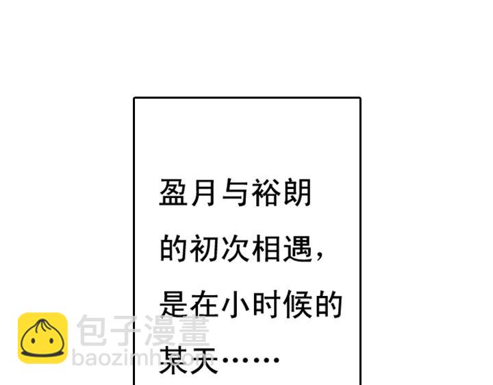 第3、4话  盈月和裕朗初识25