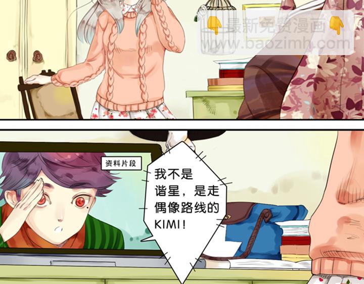 第3、4话  盈月和裕朗初识3