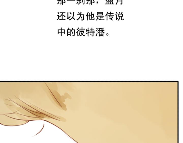 第3、4话  盈月和裕朗初识53