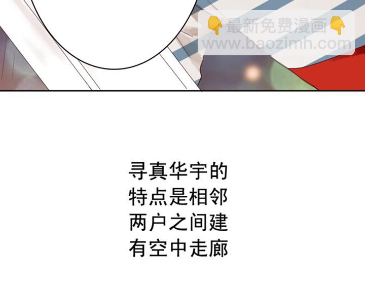 第3、4话  盈月和裕朗初识58