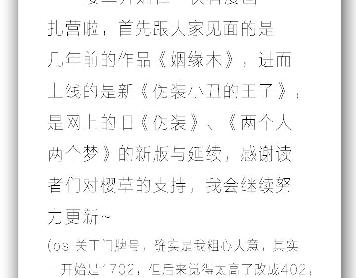 第3、4话  盈月和裕朗初识67