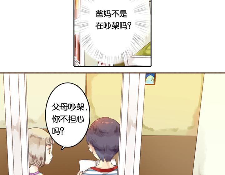 第3、4话  盈月和裕朗初识71
