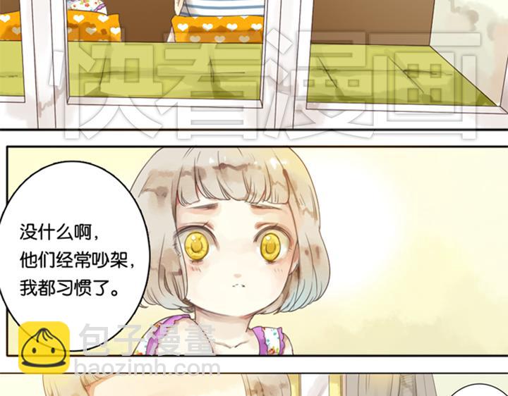 第3、4话  盈月和裕朗初识72