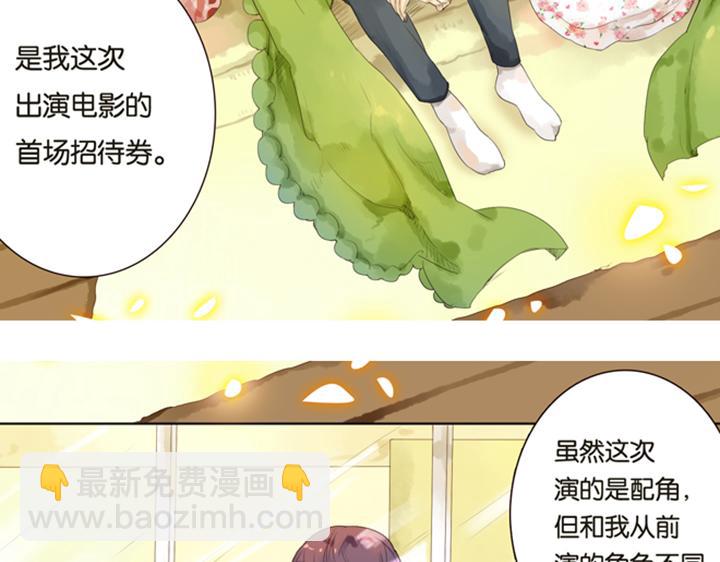 第3、4话  盈月和裕朗初识8