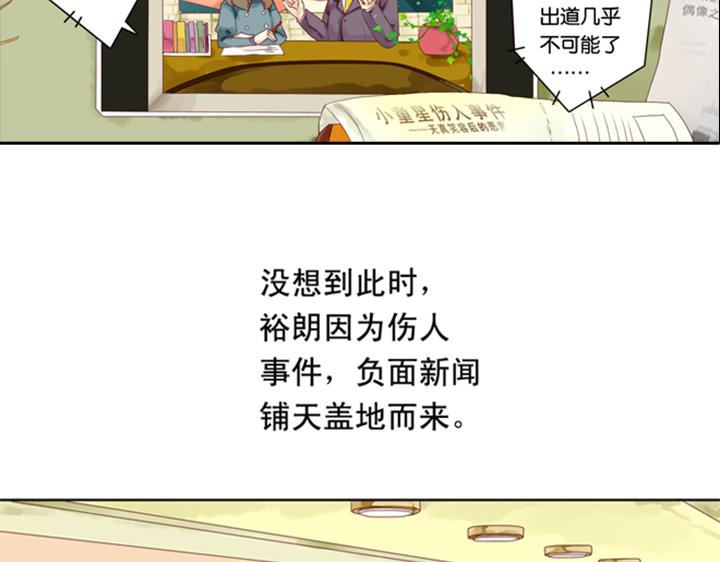 第3、4话  盈月和裕朗初识80