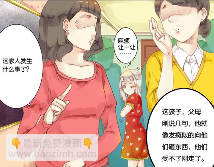 第3、4话  盈月和裕朗初识82