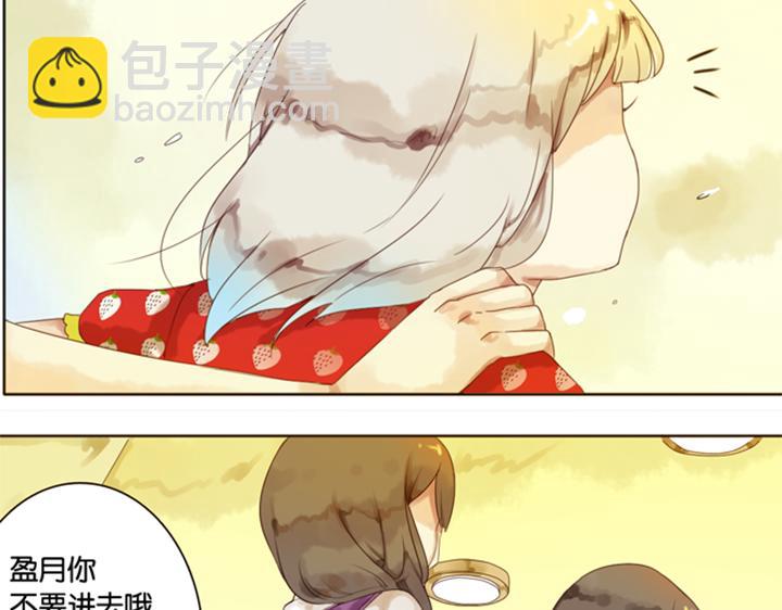 第3、4话  盈月和裕朗初识84