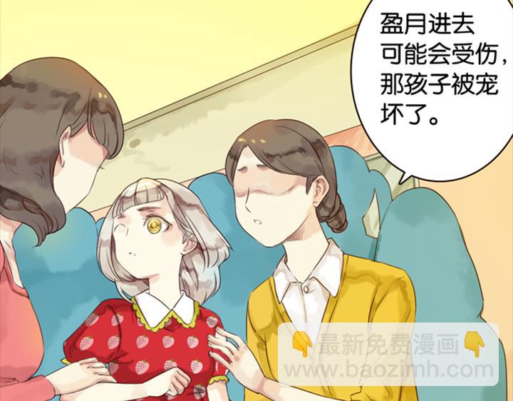 第3、4话  盈月和裕朗初识86