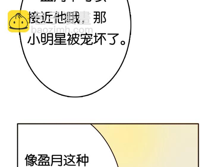 第3、4话  盈月和裕朗初识88