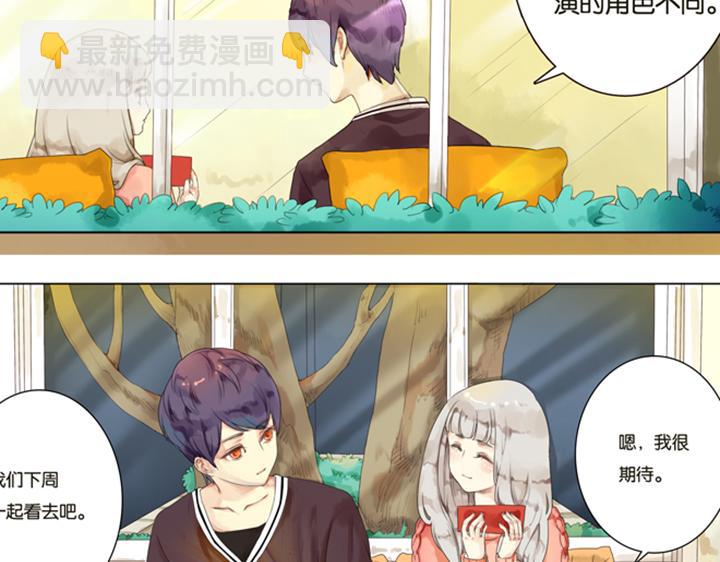 第3、4话  盈月和裕朗初识9