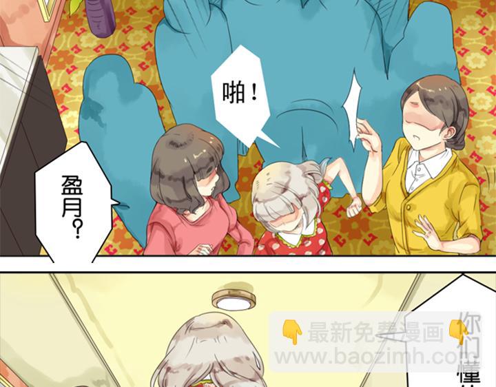 第3、4话  盈月和裕朗初识93
