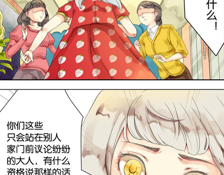 第3、4话  盈月和裕朗初识94