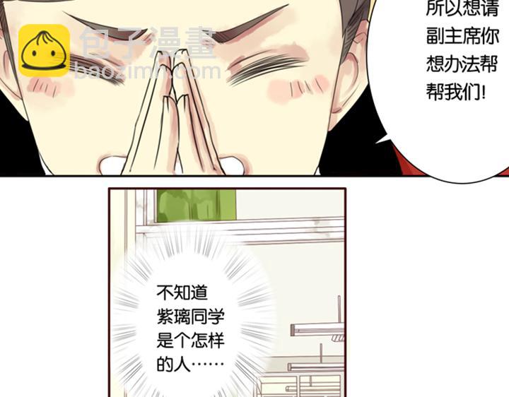 第5话 新伙伴紫璃驾到~17