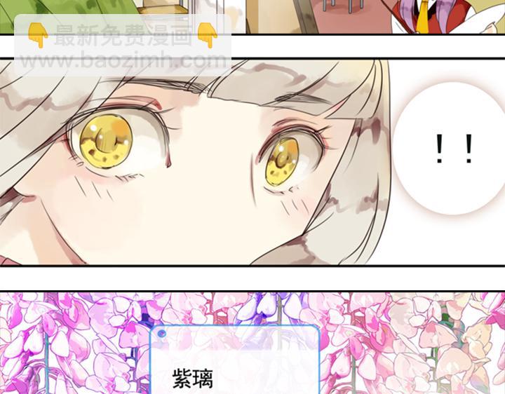 第5话 新伙伴紫璃驾到~24