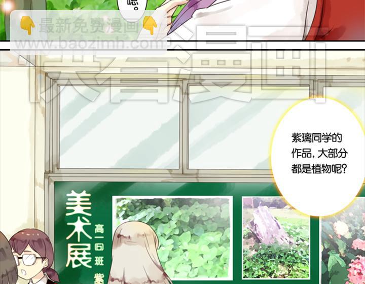 第5话 新伙伴紫璃驾到~38