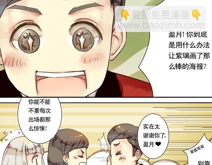 第5话 新伙伴紫璃驾到~41