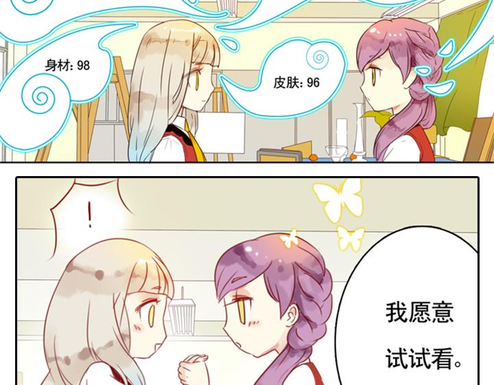 第5话 新伙伴紫璃驾到~63
