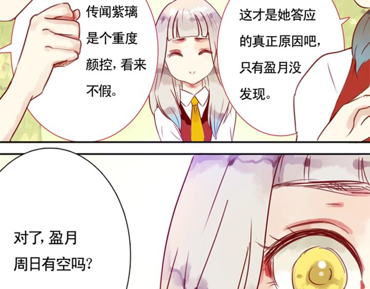 第5话 新伙伴紫璃驾到~65