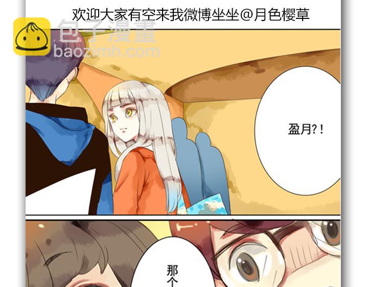 第5话 新伙伴紫璃驾到~85