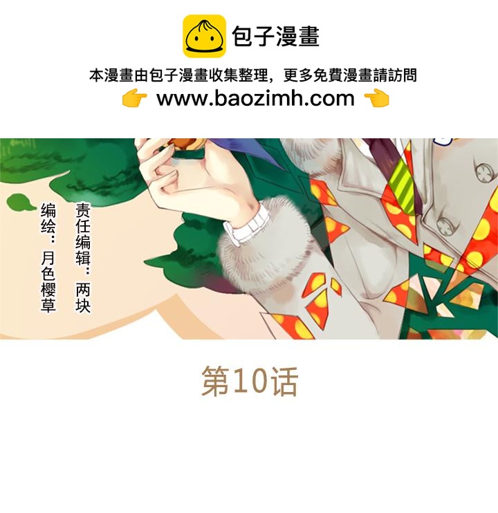 第10、11话 王子裕朗的面具1