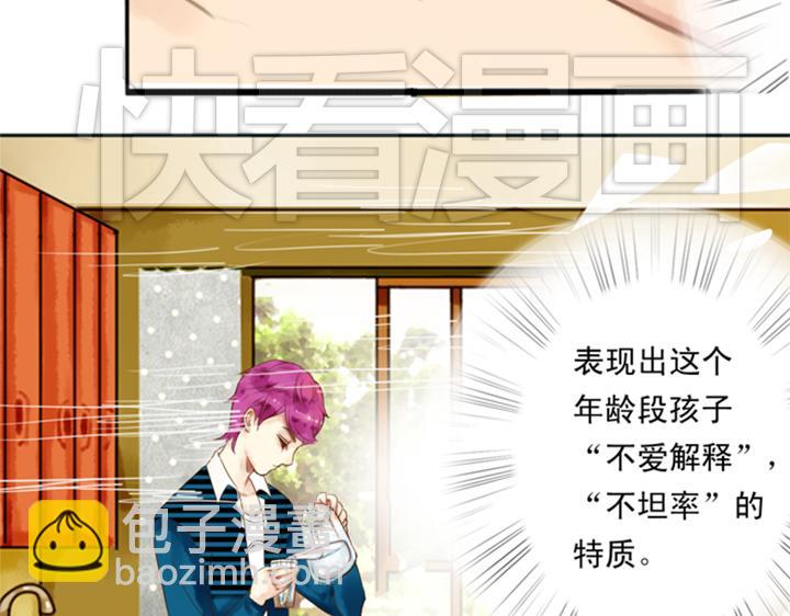 第10、11话 王子裕朗的面具29