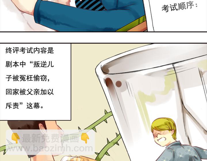 第10、11话 王子裕朗的面具3