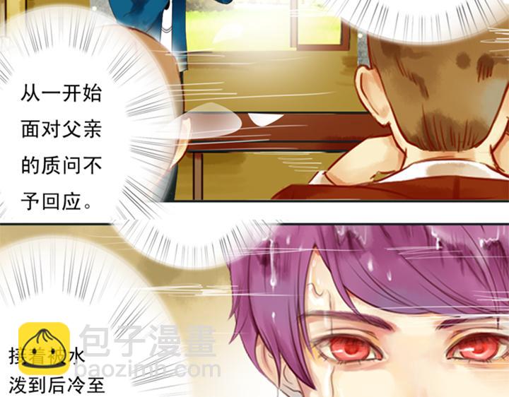 第10、11话 王子裕朗的面具30