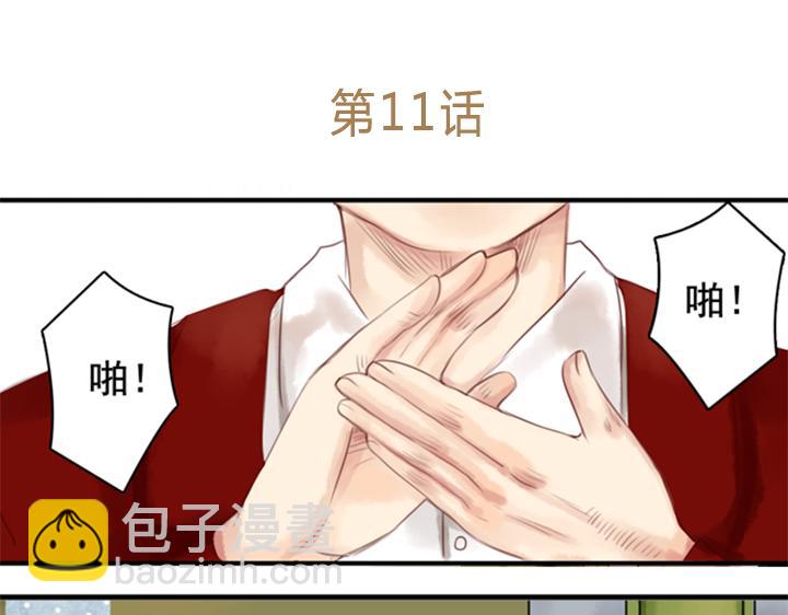 第10、11话 王子裕朗的面具36